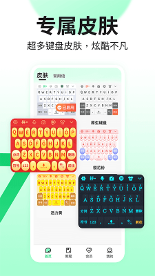 吉祥輸入法