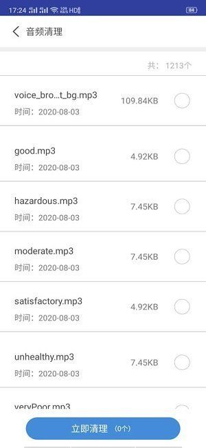 火絨安全