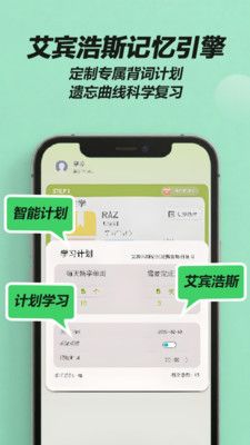 來咚單詞