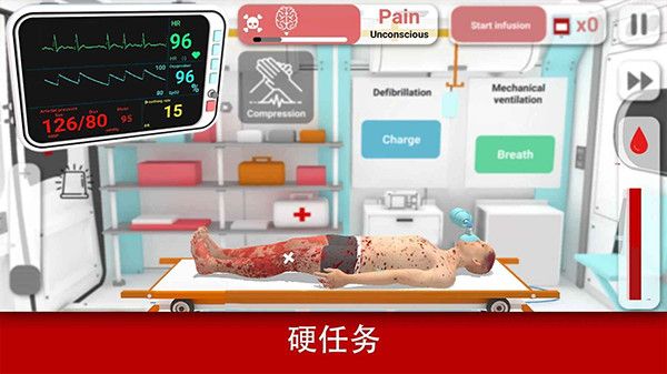 真實醫(yī)療模擬器