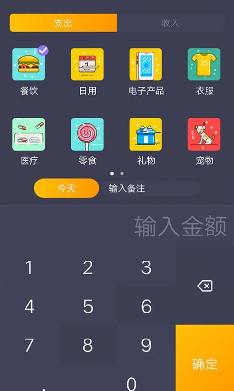 懶魚記賬