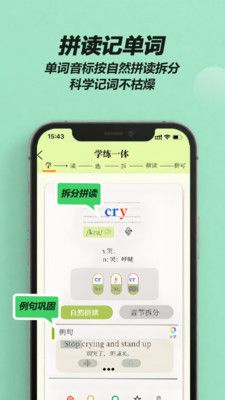 來咚單詞