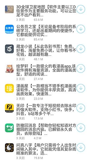 潑猴軟件庫