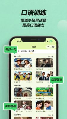來咚單詞