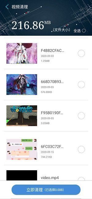 火絨安全