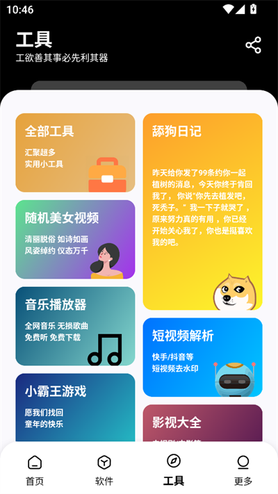 黑貓軟件庫(kù)
