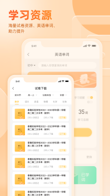 好分數學生版