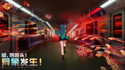 異環