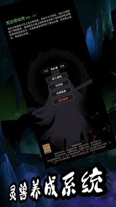 荒古修仙傳最新版