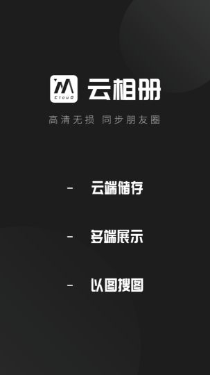 云相冊