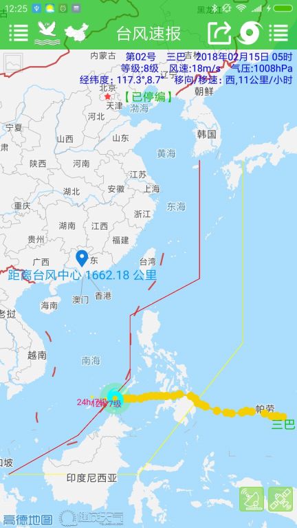 臺風速報