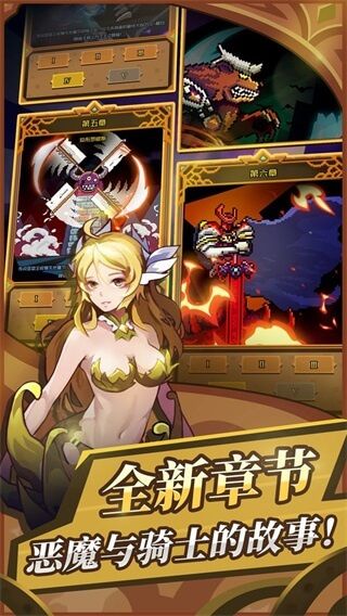 無限騎士
