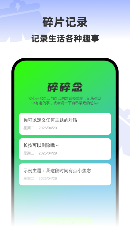 安心一鍵清理