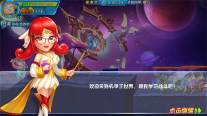 豬豬俠機甲王