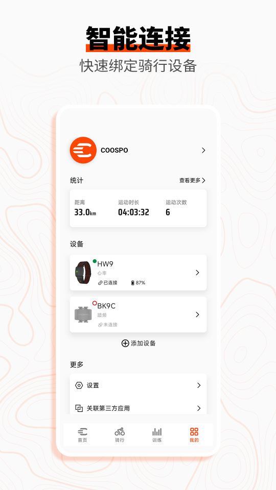 COOSPO運(yùn)動(dòng)