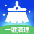 安心一鍵清理