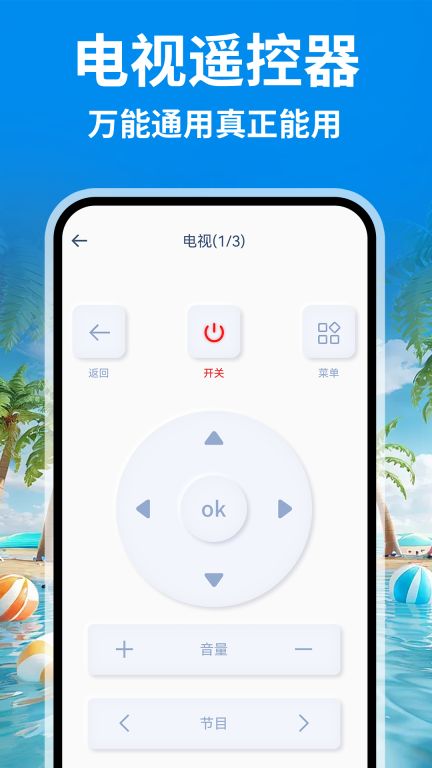 智能空調(diào)遙控通