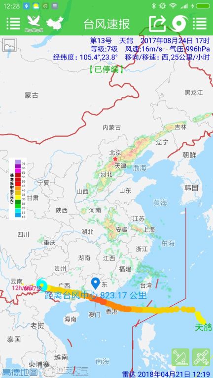臺風速報