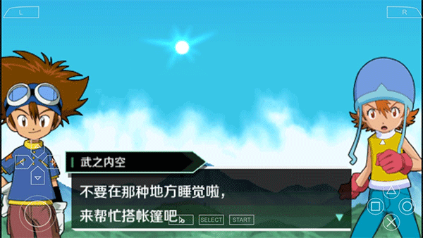數碼寶貝冒險