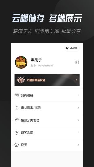 云相冊