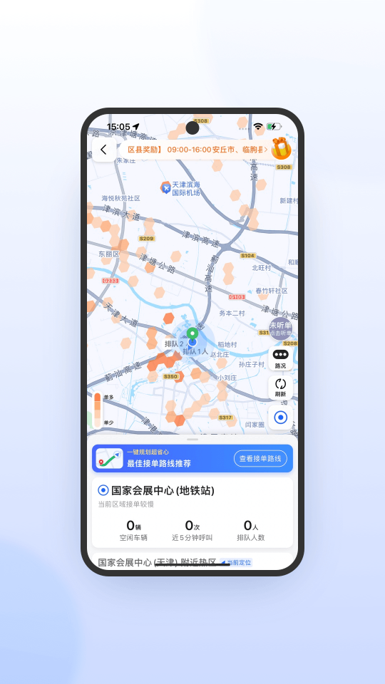 365約車車主