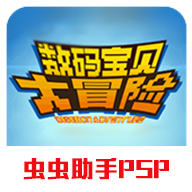 數碼寶貝冒險