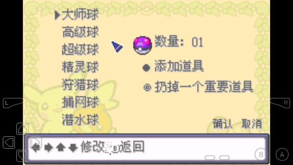 口袋妖怪究極之日