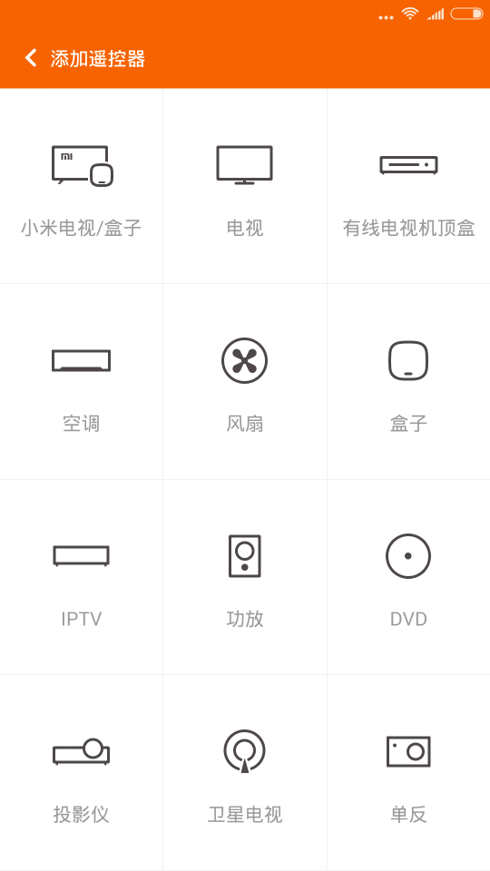 小米萬(wàn)能遙控