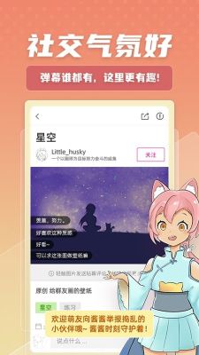 萌繪醬