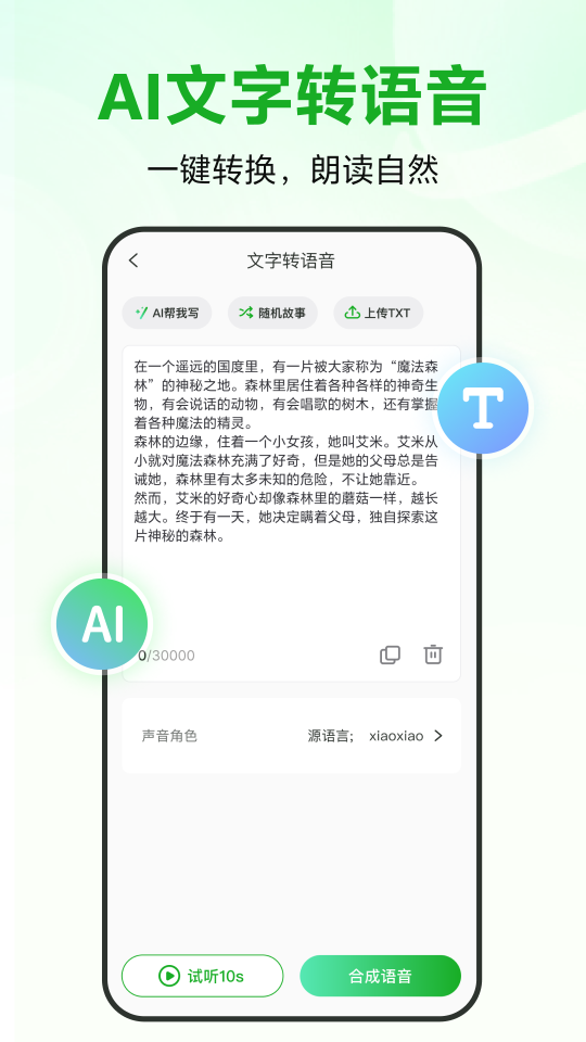 錄咖
