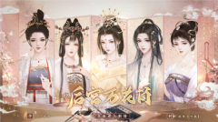后宮萬花筒