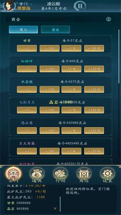 修仙四萬年