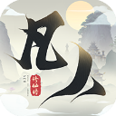 新凡人修仙傳