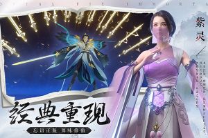 新凡人修仙傳