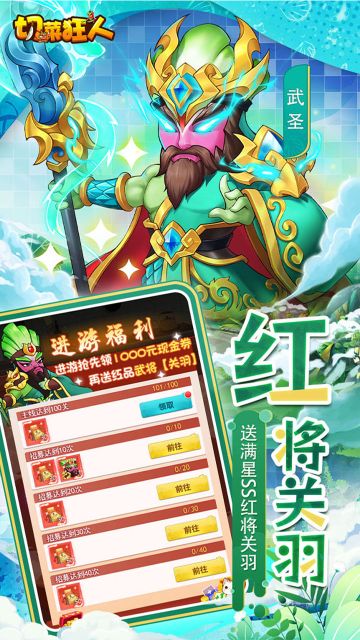 切菜狂人手游