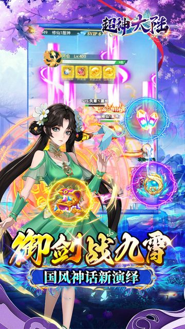 超神大陸