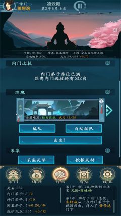 修仙四萬年