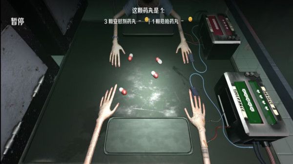 藥丸輪盤(pán)(Pill Roulette)