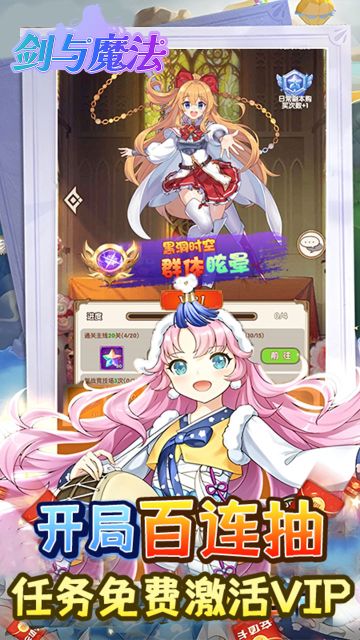 劍與魔法手游