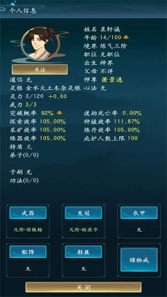 修仙四萬年