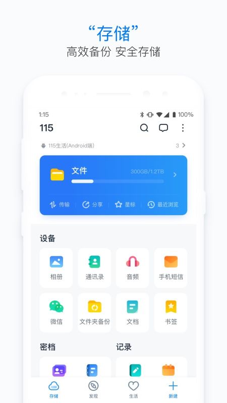 115網盤