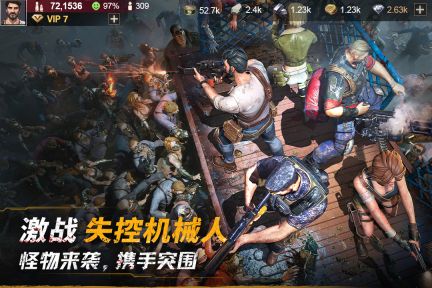 黎明堡壘手游