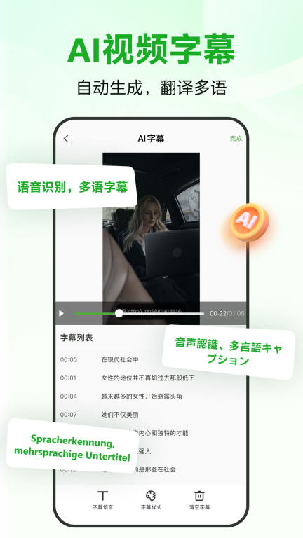 錄咖