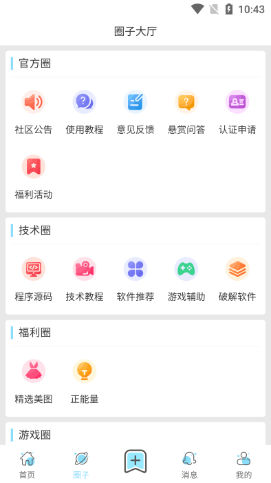 星辰貓軟件庫