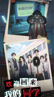 我的同學是偽人