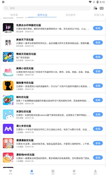 云夢樓軟件庫