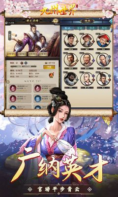 九州世界