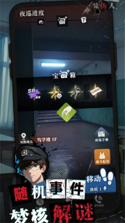 我的同學是偽人