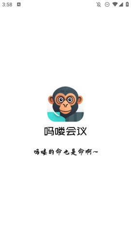 嗎嘍會議