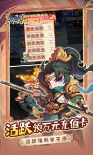 三個英雄